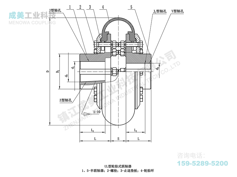 LLA型轮胎联轴器