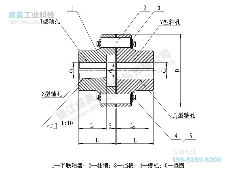 HL(LX)型弹性套柱销联轴器