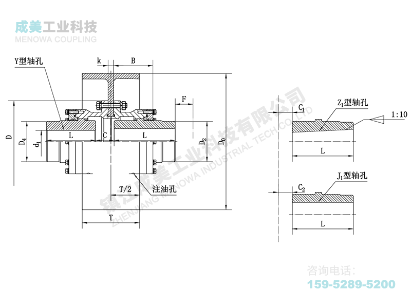 WGZ型(带制动轮)鼓形齿式联轴器